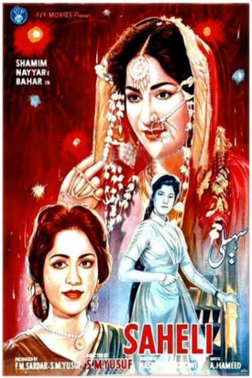 Saheli (1960) poster