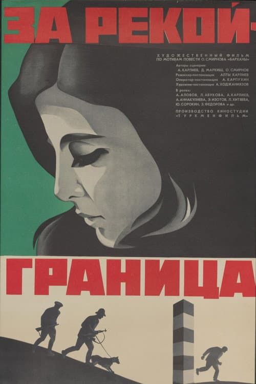Beyond the River is the Border (1972) poster