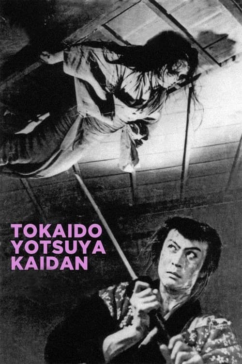 Tokaido Yotsuya Kaidan (1959) poster