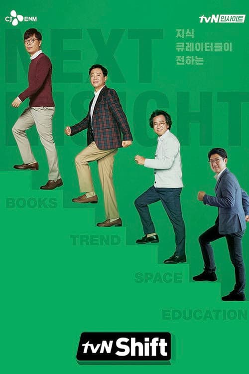 tvN Shift (2018) poster