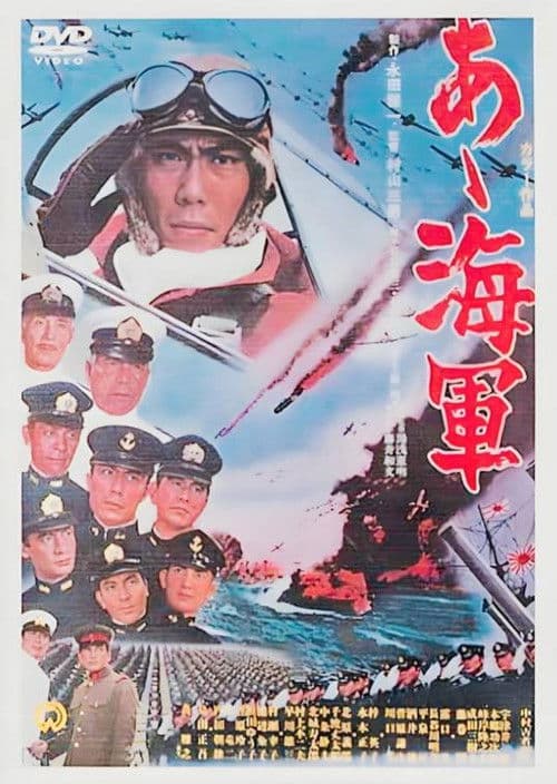 Gateway to Glory (1969) poster