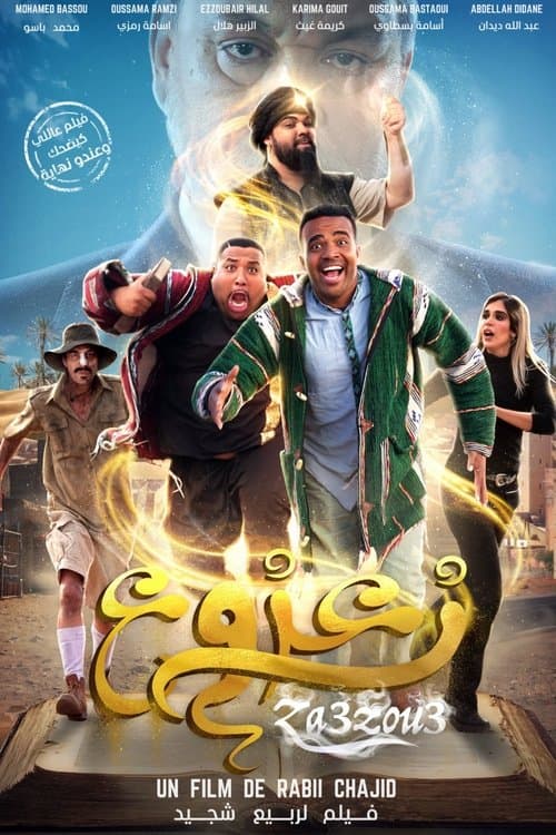 Zaazu (2024) poster