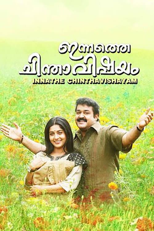 Innathe Chintha Vishayam (2008) poster