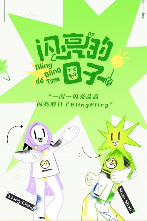 Bling Bling De Time (2022) poster