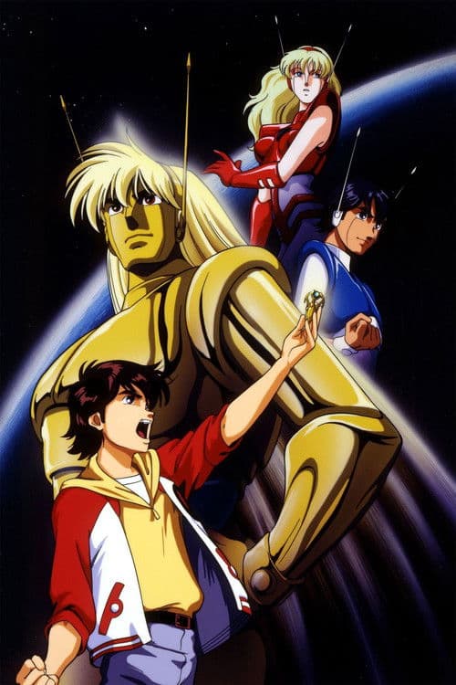 Ambassador Magma (1993) poster