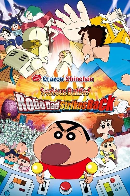 Crayon Shinchan the Movie: Serious Battle! Robot Dad Strikes Back (2014) poster