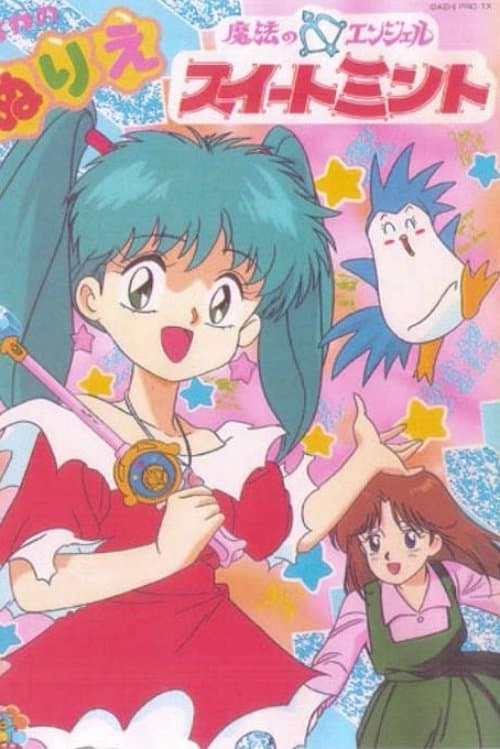 Magical Angel Sweet Mint (1990) poster