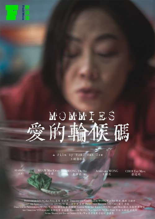 Mommies (2022) poster