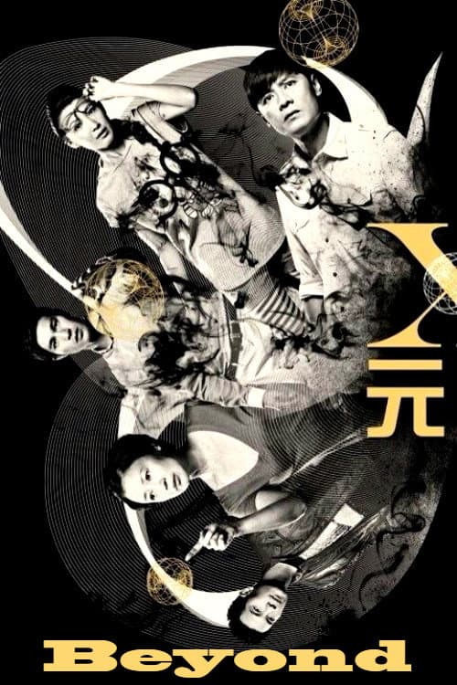 Beyond (2012) poster