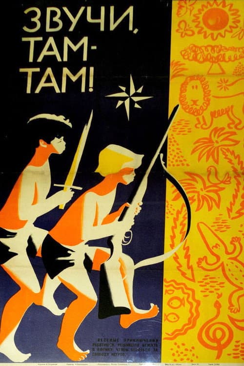 Resound, Tam-Tam! (1968) poster
