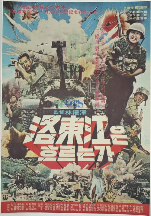 Commando on the Nakdong River (1976) poster