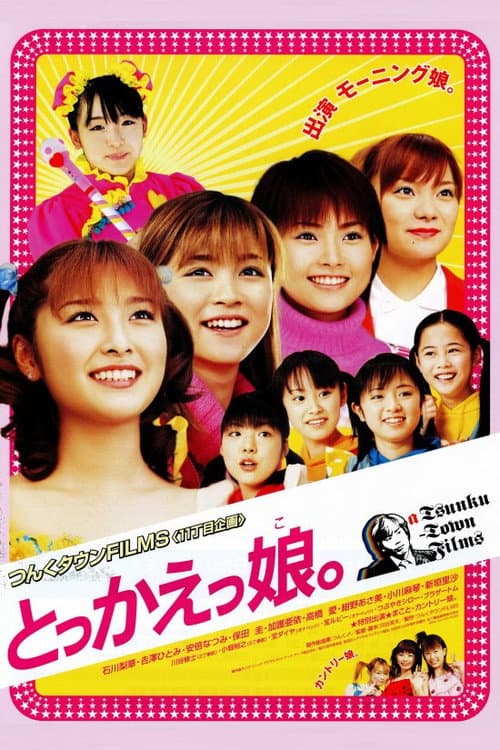 Switched Girls (2002) poster