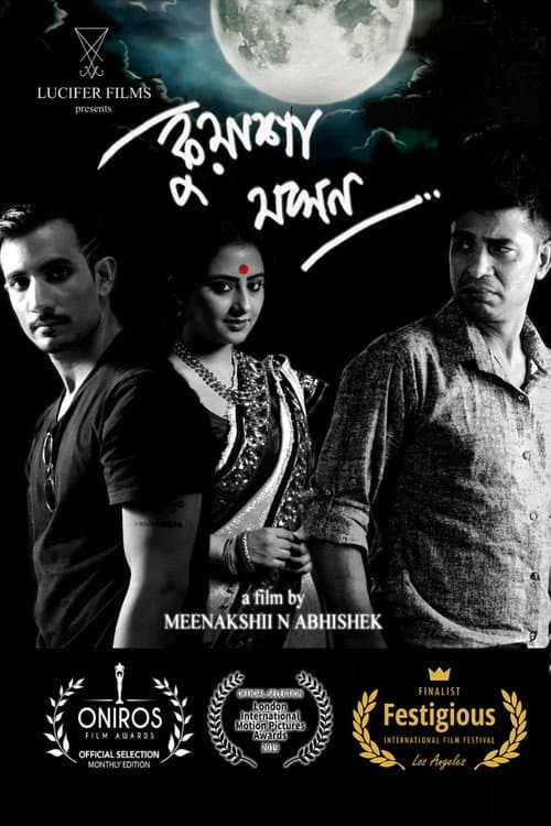 Kuasha Jakhon (2018) poster