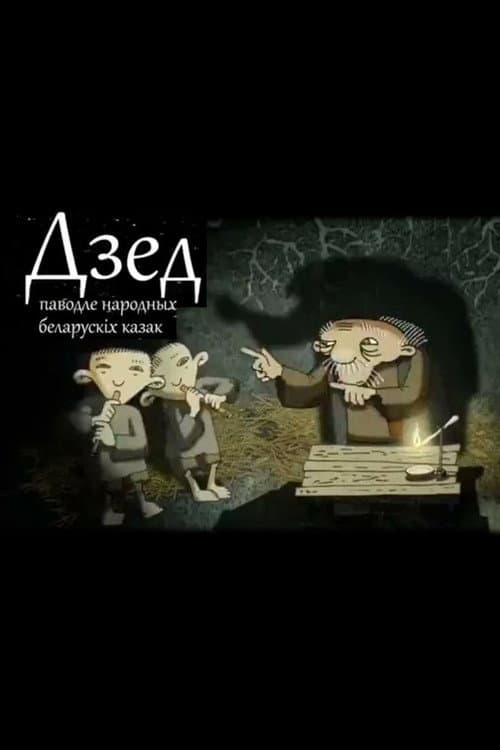 Grandpa (2011) poster