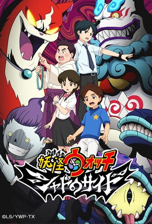 Yo-Kai Watch: Shadowside (2018) poster