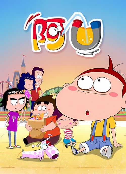 阿U (2012) poster