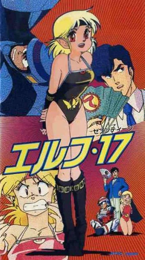 Elf 17 (1987) poster