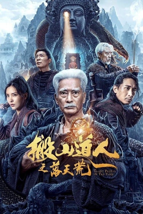 Taoist Priest In The Tomb (2023) poster