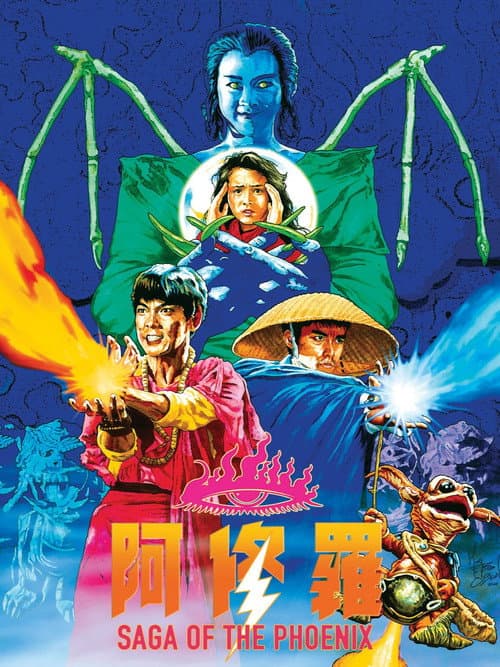 Saga of the Phoenix (1989) poster