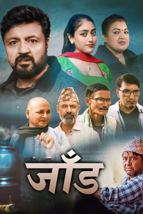 Jaand (2026) poster