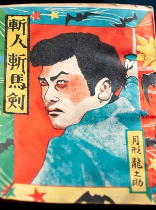 Man-Slashing Horse-Piercing Sword (1929) poster