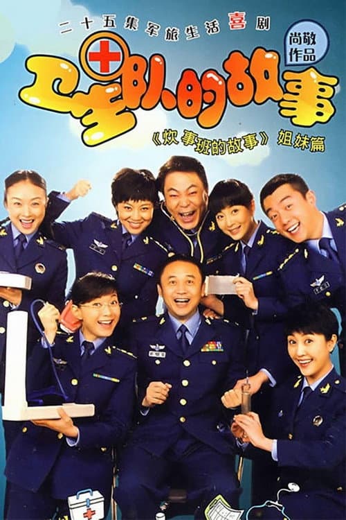 ε«ηιηζ
δΊ (2009) poster