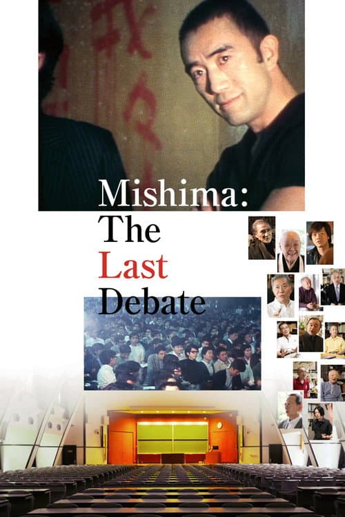 Mishima: The Last Debate (2020) poster