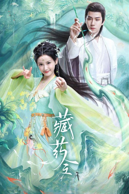 The Divine Healer (2024) poster