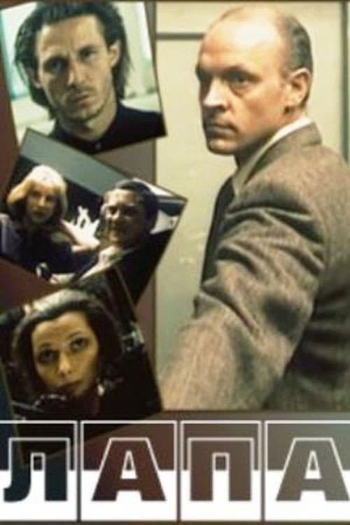 Claw (1992) poster