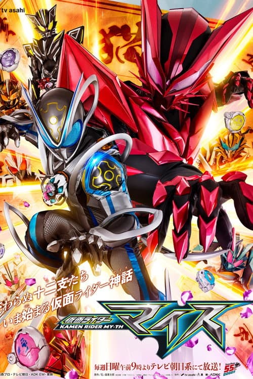Kamen Rider MY-TH (2026) poster