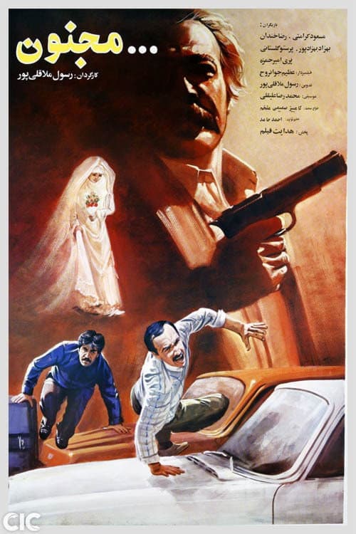 Majnoon (1990) poster