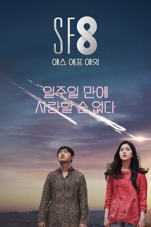 Baby It's Over Outside (2020) poster