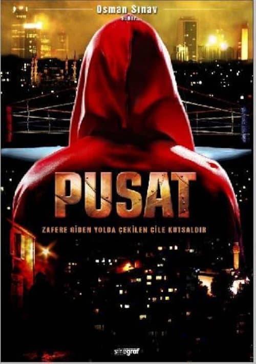 Pusat (2007) poster