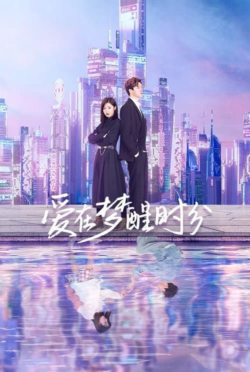 Love in Awakening (2023) poster