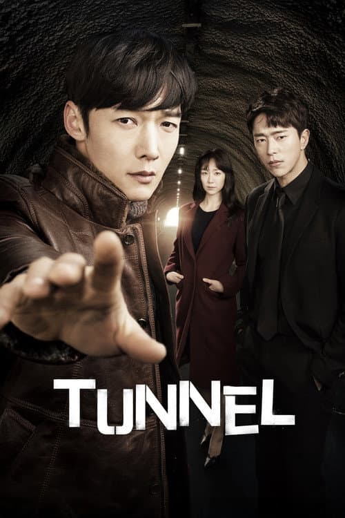 Tunnel (2017) poster