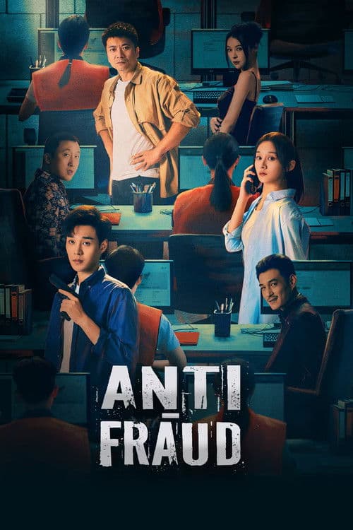 Anti-Fraud (2025) poster