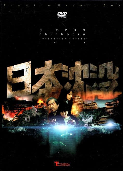 Japan Sinks (1974) poster