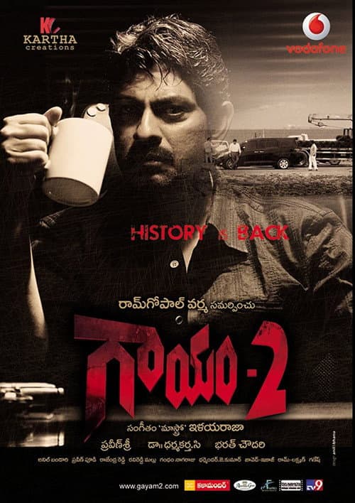 Gaayam 2 (2010) poster