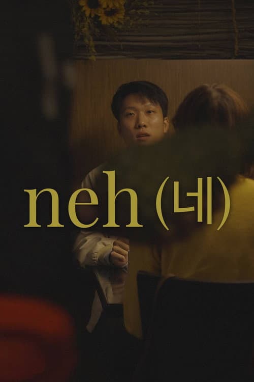 Neh (2021) poster