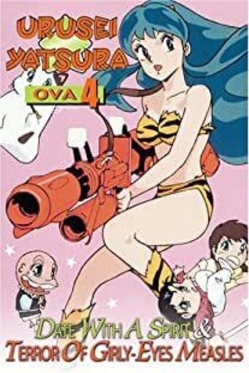 Urusei Yatsura: Terror of Girly-Eyes Measles (1991) poster