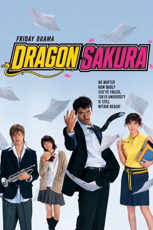 Dragon Sakura (2005) poster