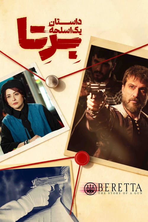 Beretta (2025) poster