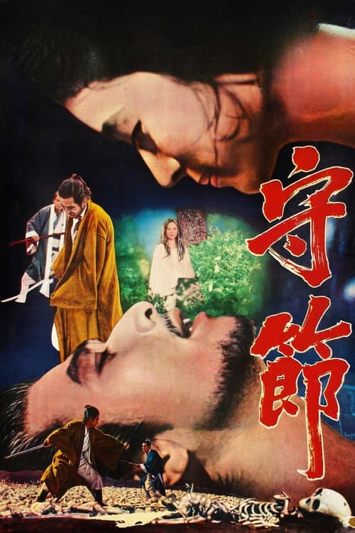 Fidelity (1973) poster