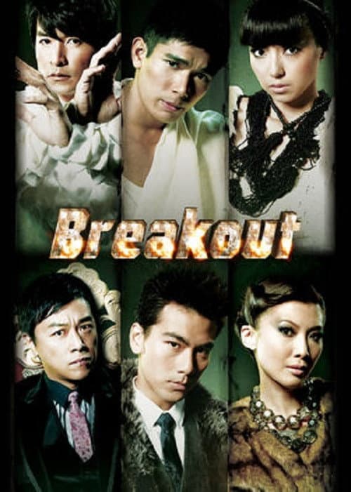 Breakout (2010) poster