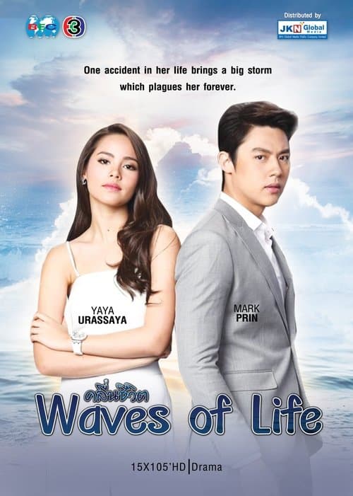 Waves of Life (2017) poster