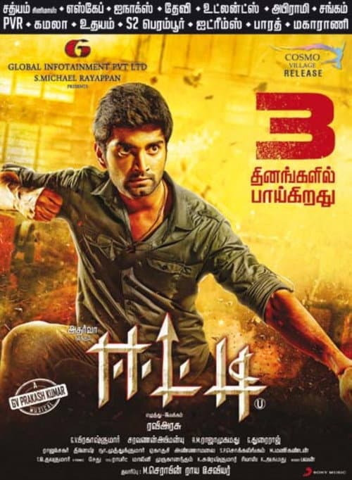 Eetti (2015) poster