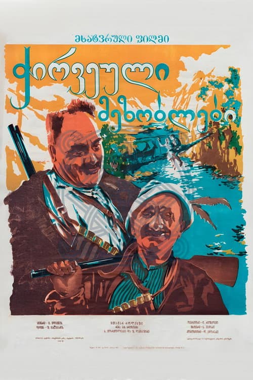 Cantankerous Neighbors (1945) poster