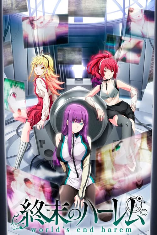 終末のハーレム (2021) poster