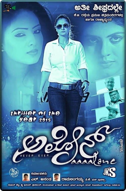 Karaiyoram (2016) poster