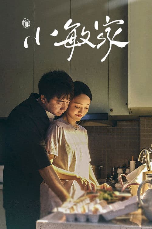 A Little Mood For Love (2021) poster